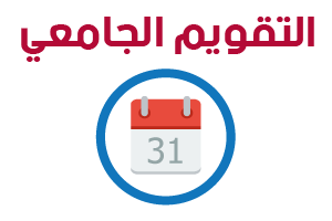 Shendi University - Faculty of Medicine جامعة شندي - كلية الطب - السودان