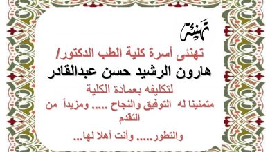 Shendi University - Faculty of Medicine جامعة شندي - كلية الطب - السودان