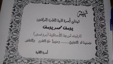 Shendi University - Faculty of Medicine جامعة شندي - كلية الطب - السودان
