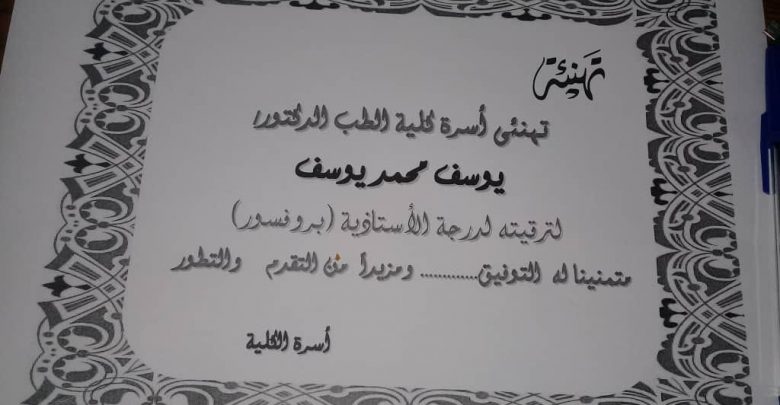 Shendi University - Faculty of Medicine جامعة شندي - كلية الطب - السودان