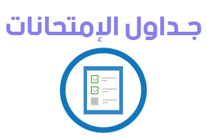كلية الطب