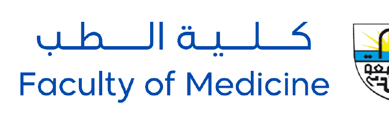 Shendi University - Faculty of Medicine جامعة شندي - كلية الطب - السودان