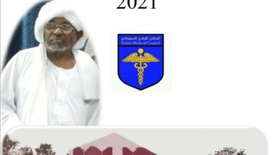 Shendi University - Faculty of Medicine جامعة شندي - كلية الطب - السودان