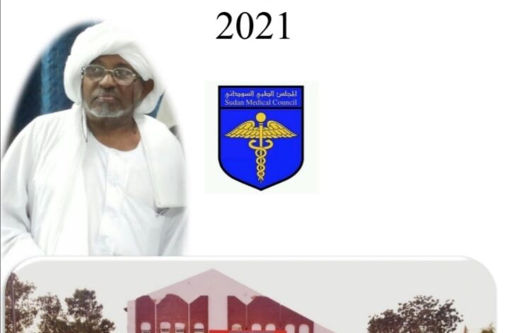 Shendi University - Faculty of Medicine جامعة شندي - كلية الطب - السودان