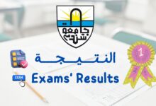 Shendi University - Faculty of Medicine جامعة شندي - كلية الطب - السودان