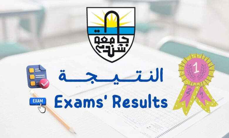 Shendi University - Faculty of Medicine جامعة شندي - كلية الطب - السودان