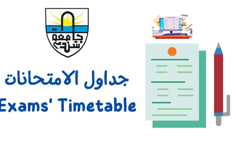 Shendi University - Faculty of Medicine جامعة شندي - كلية الطب - السودان